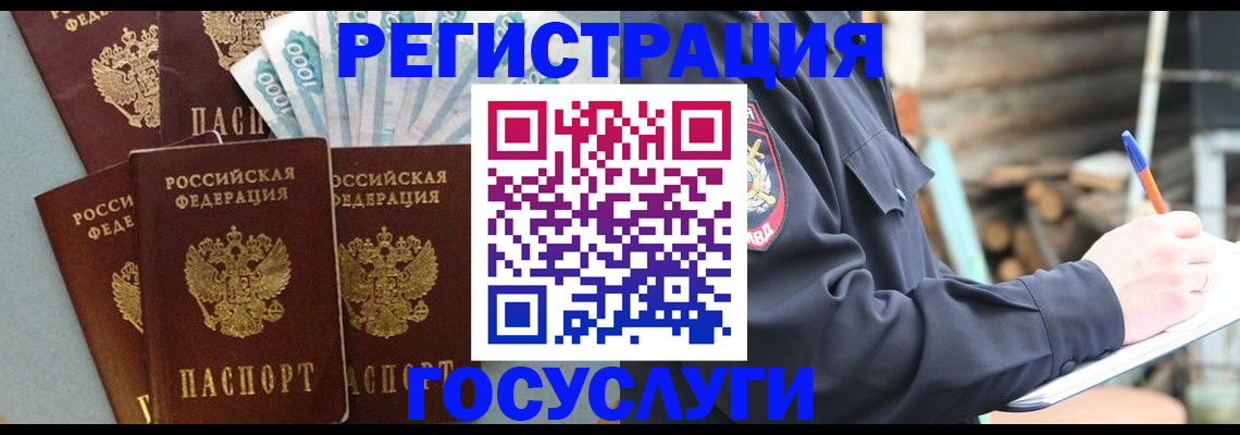 временная прописка в Чаплыгине