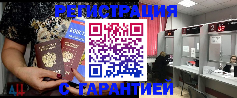 где прописаться в Чаплыгине
