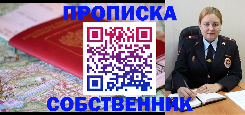 временная регистрация гарантия в Чаплыгине