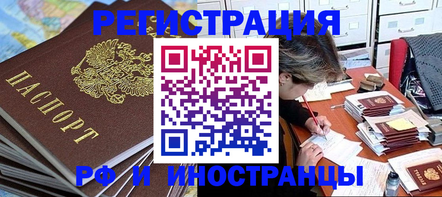 прописка гарантия в Чаплыгине